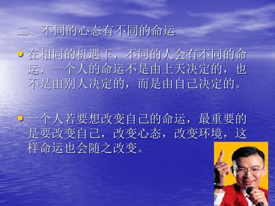 经典实用有价值企业管理培训课件成功的企业一定有成功的团队成功的团队一定有成功的方法_第5页