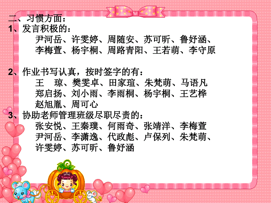 家长会 (19)_第4页