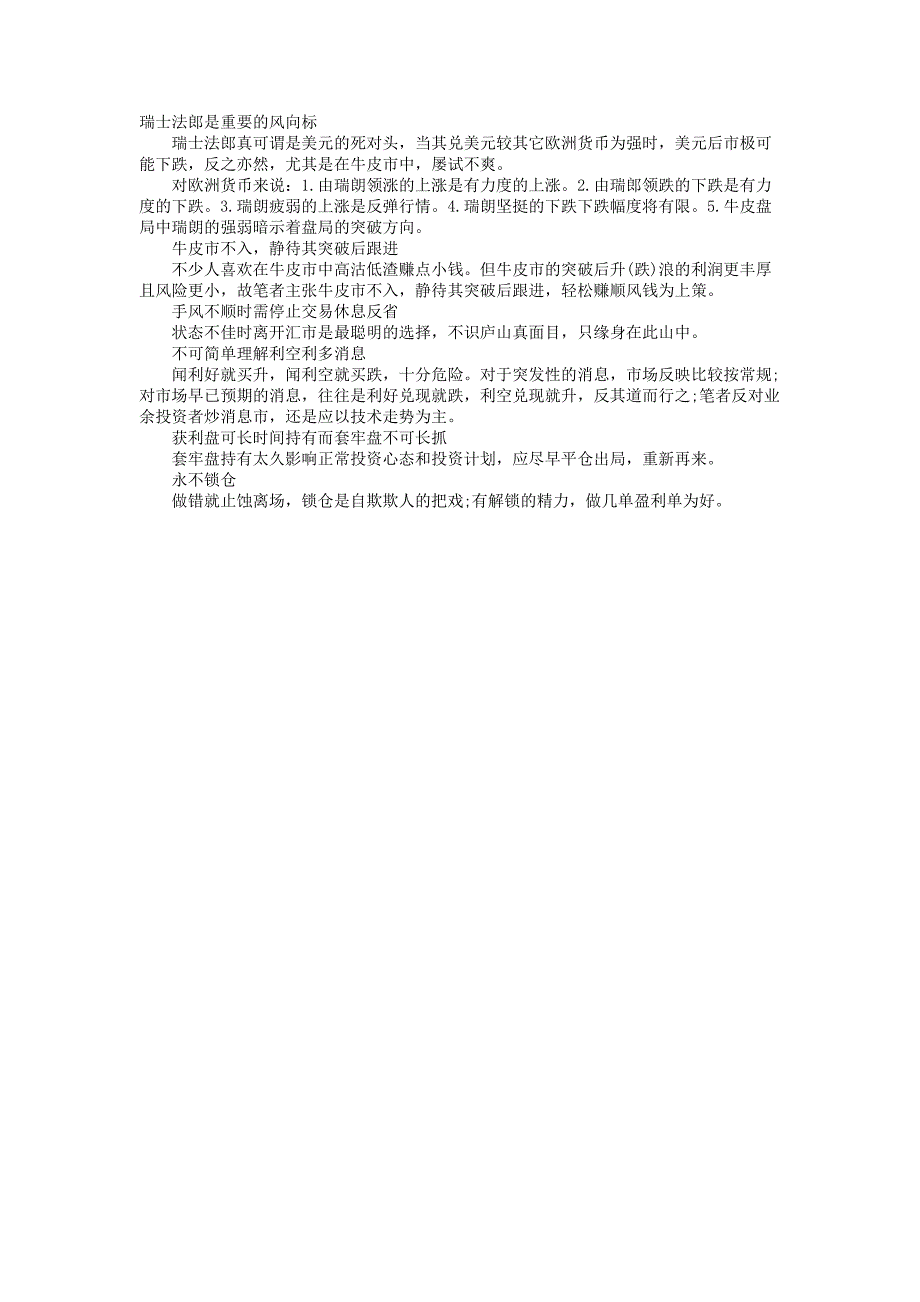 长治晋城朔州有色金属交易中心招分公司_第3页