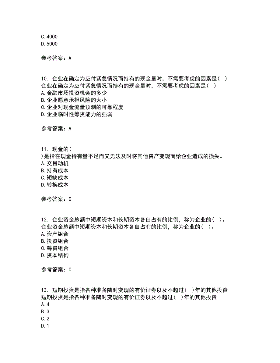 南开大学21春《营运资本管理》离线作业一辅导答案23_第3页