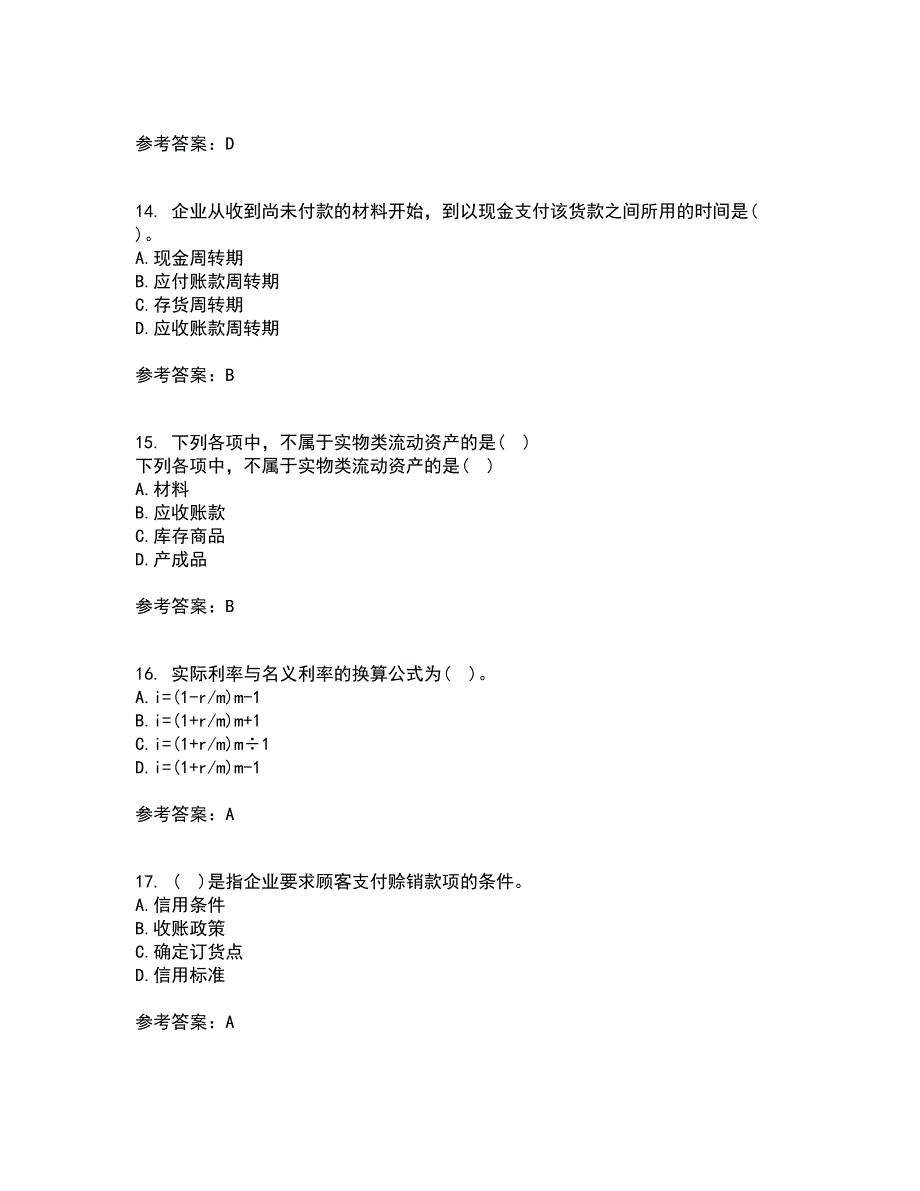 南开大学21春《营运资本管理》离线作业一辅导答案23_第4页