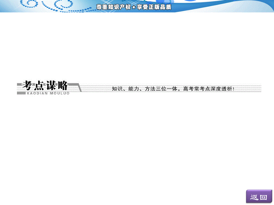 维设计高考物理二轮复习第一阶段专题四第2讲电磁感应规律及应用课件_第4页