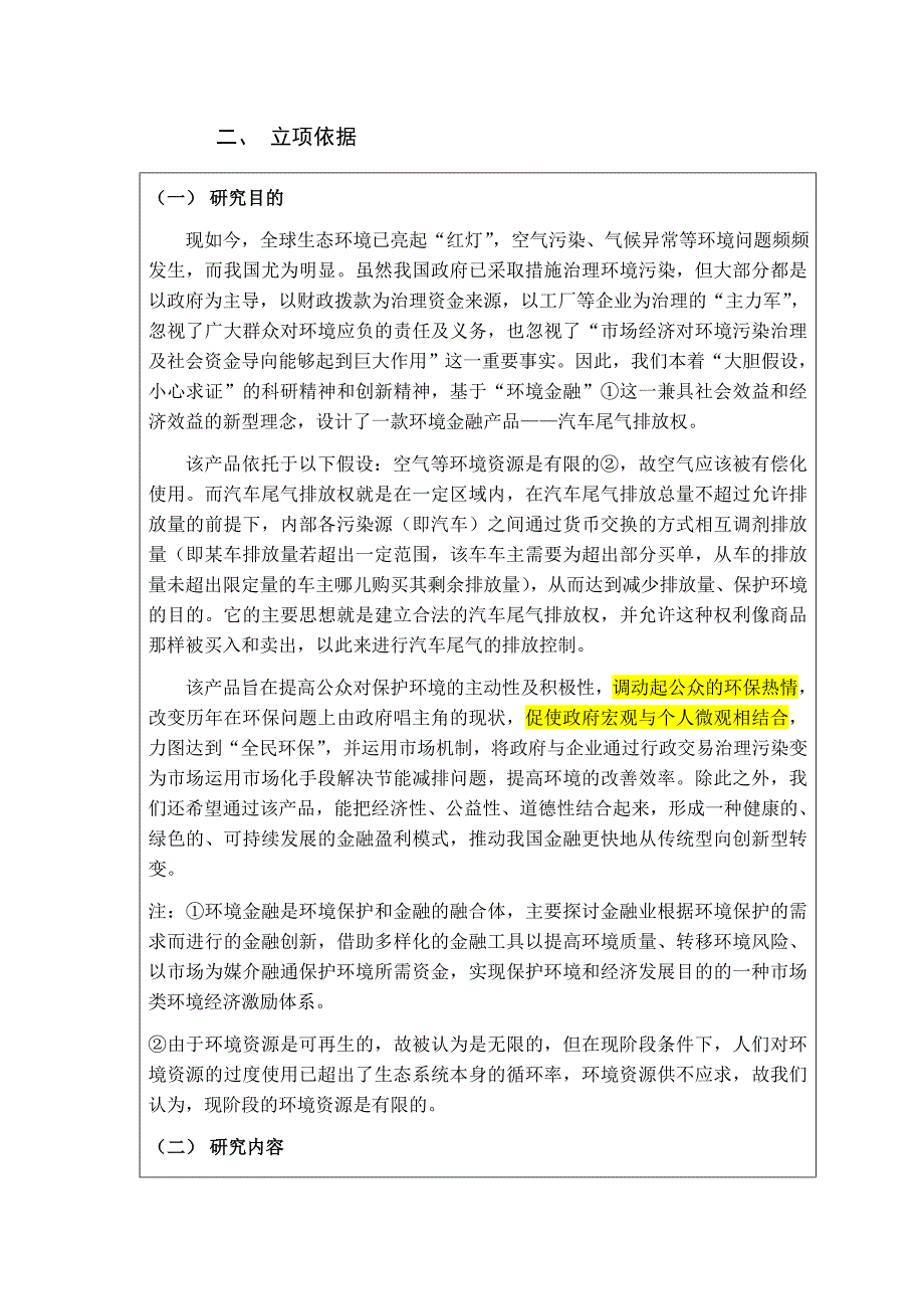 东北农业大学动物科技学院702生物化学考研冲刺密押题_第4页