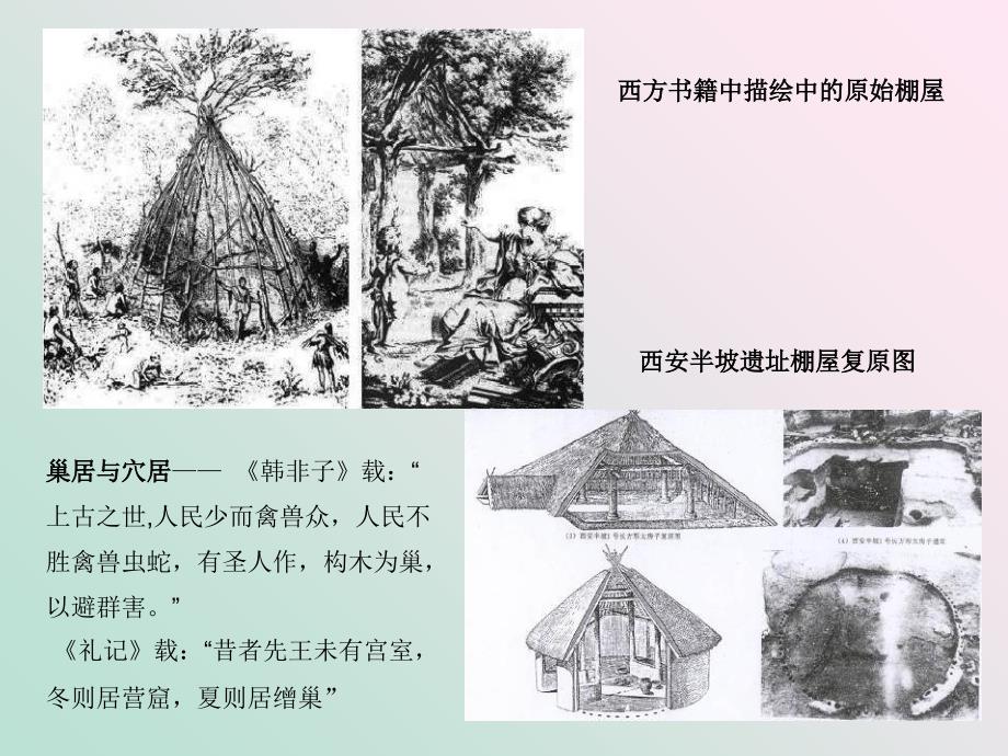 6建筑雕塑之美_第4页