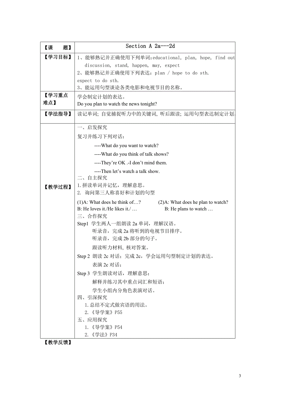 导学案Grade8上册Unit5_第3页