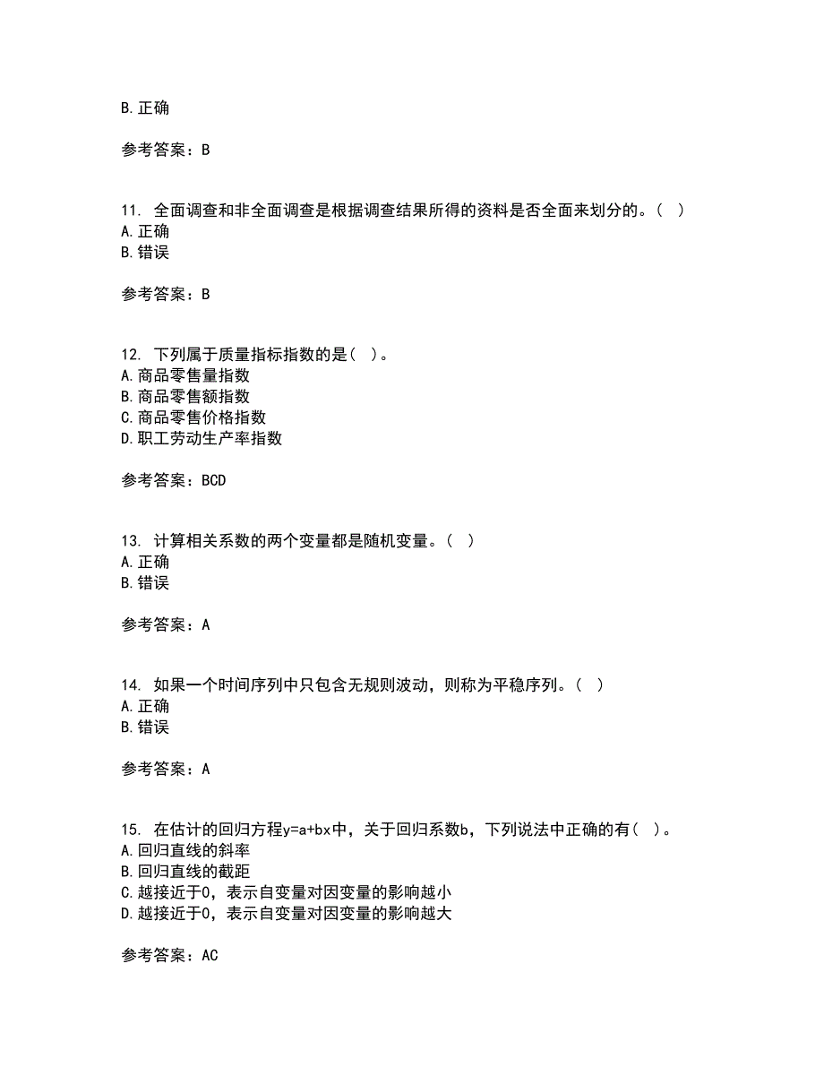 北京师范大学21秋《统计学》在线作业三答案参考76_第3页