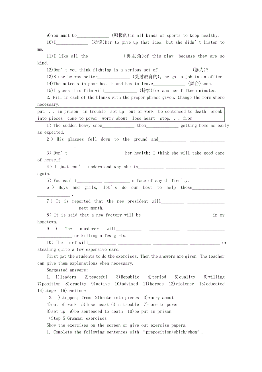 年人教版必修1 Unit5 Period 7 Revision 教学案_第3页