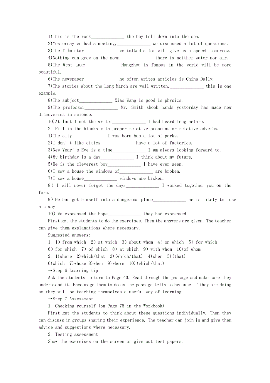 年人教版必修1 Unit5 Period 7 Revision 教学案_第4页