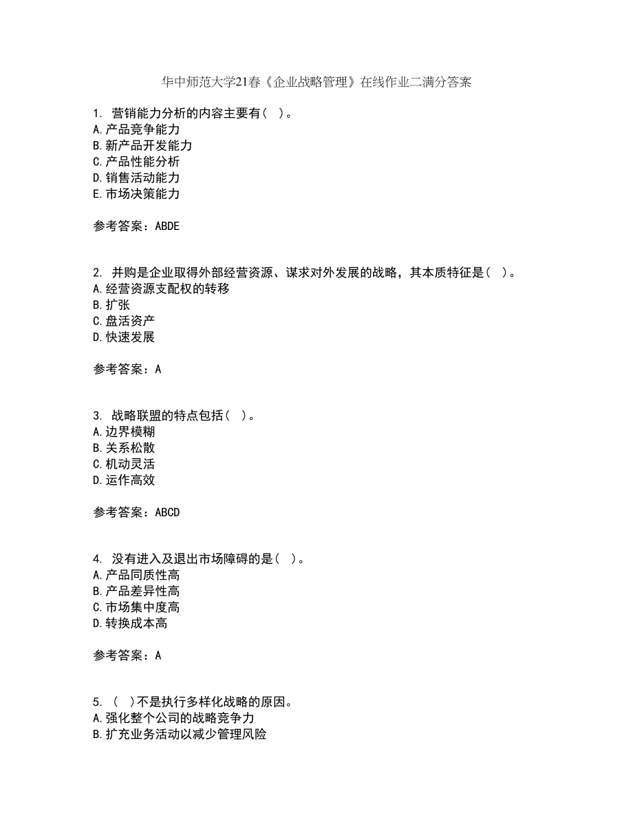 华中师范大学21春《企业战略管理》在线作业二满分答案67_第1页