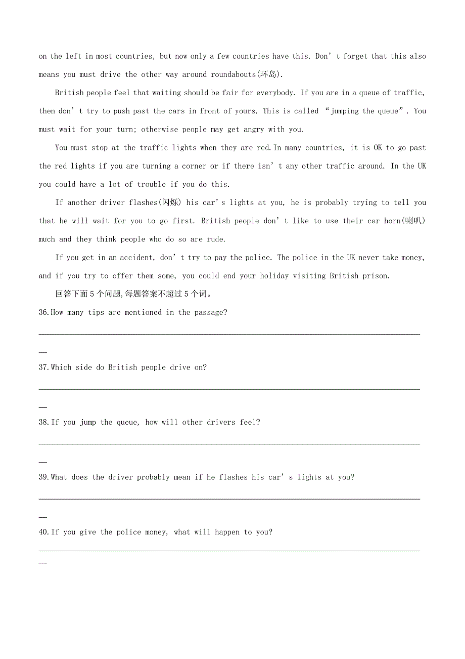 （盐城专版）2020中考英语复习方案 第一篇 教材考点梳理 课时训练（十七）Unit 5（八下）试题_第4页