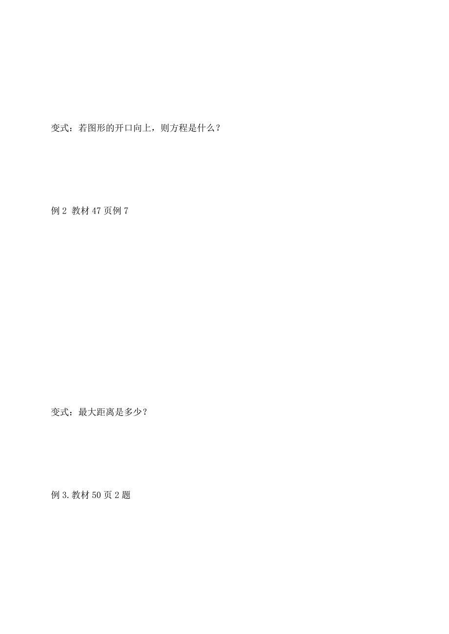 人教版 高中数学【选修 21】2.2.2椭圆及其简单几何性质2导学案_第2页