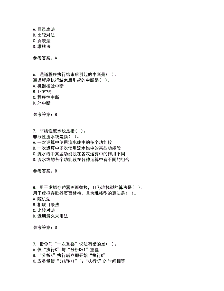 西北工业大学21秋《组成与系统结构》在线作业三答案参考6_第2页