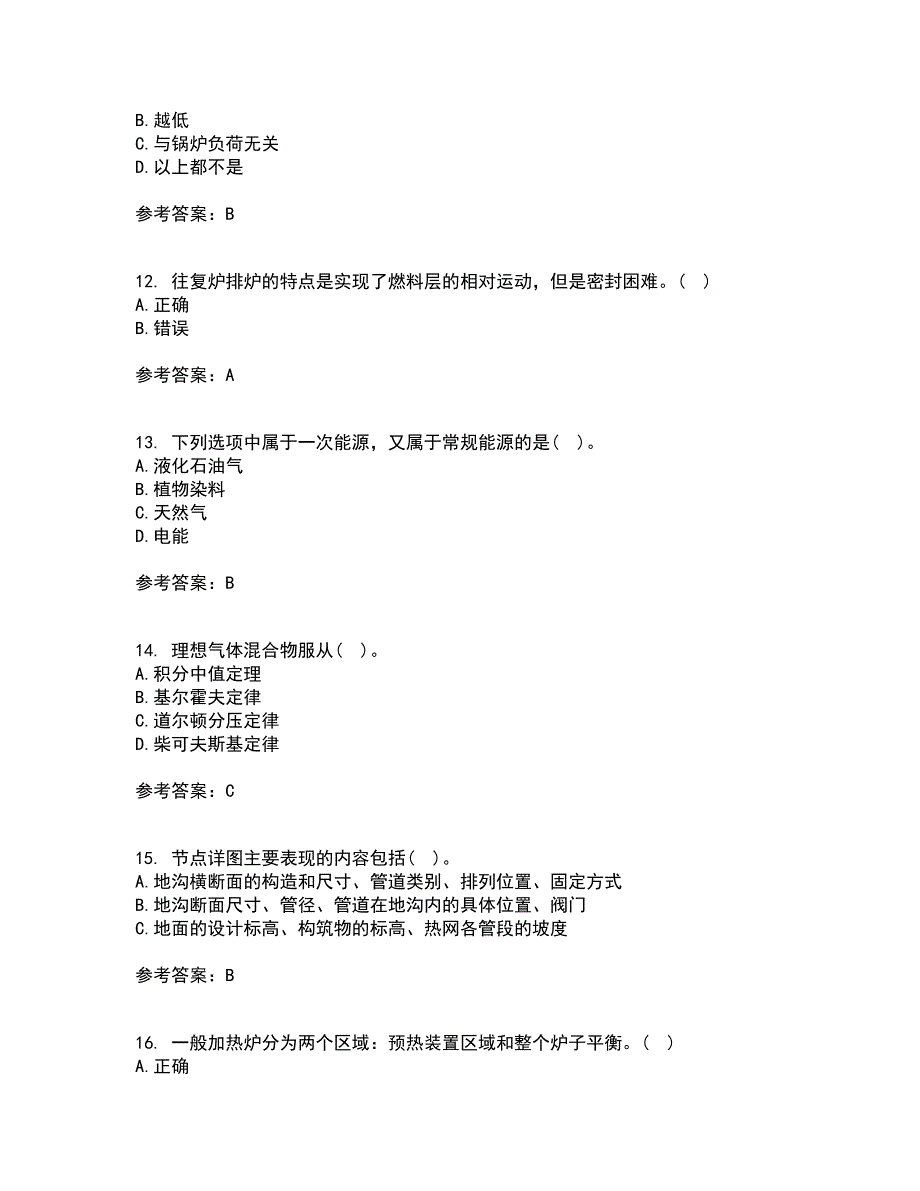 大连理工大学21春《工程热力学》离线作业2参考答案41_第3页