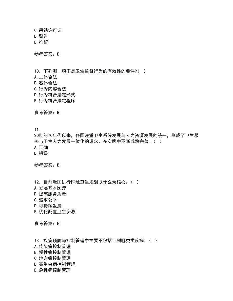 中国医科大学21秋《卫生信息管理学》离线作业2答案第74期_第3页