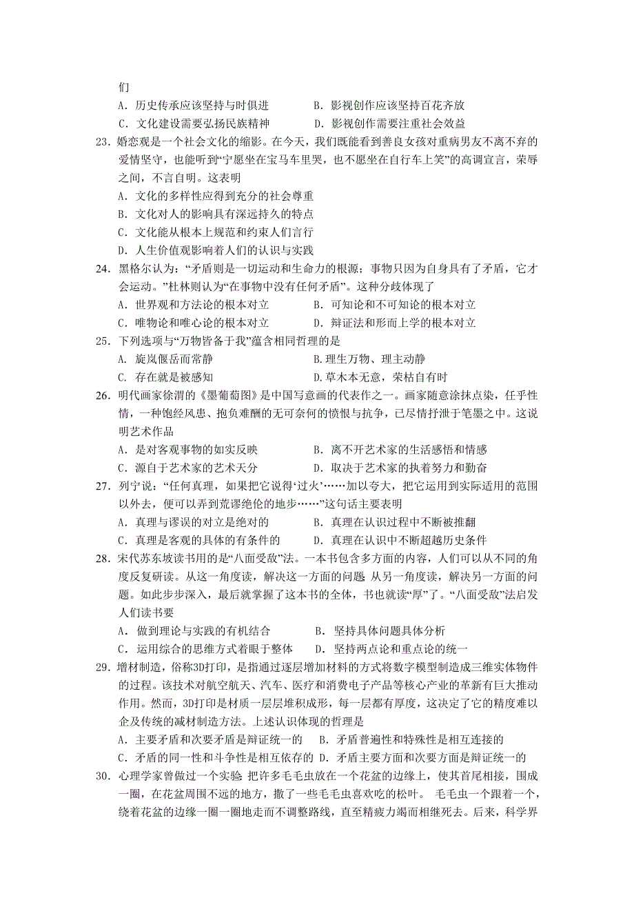 高三综合训练1.doc_第4页