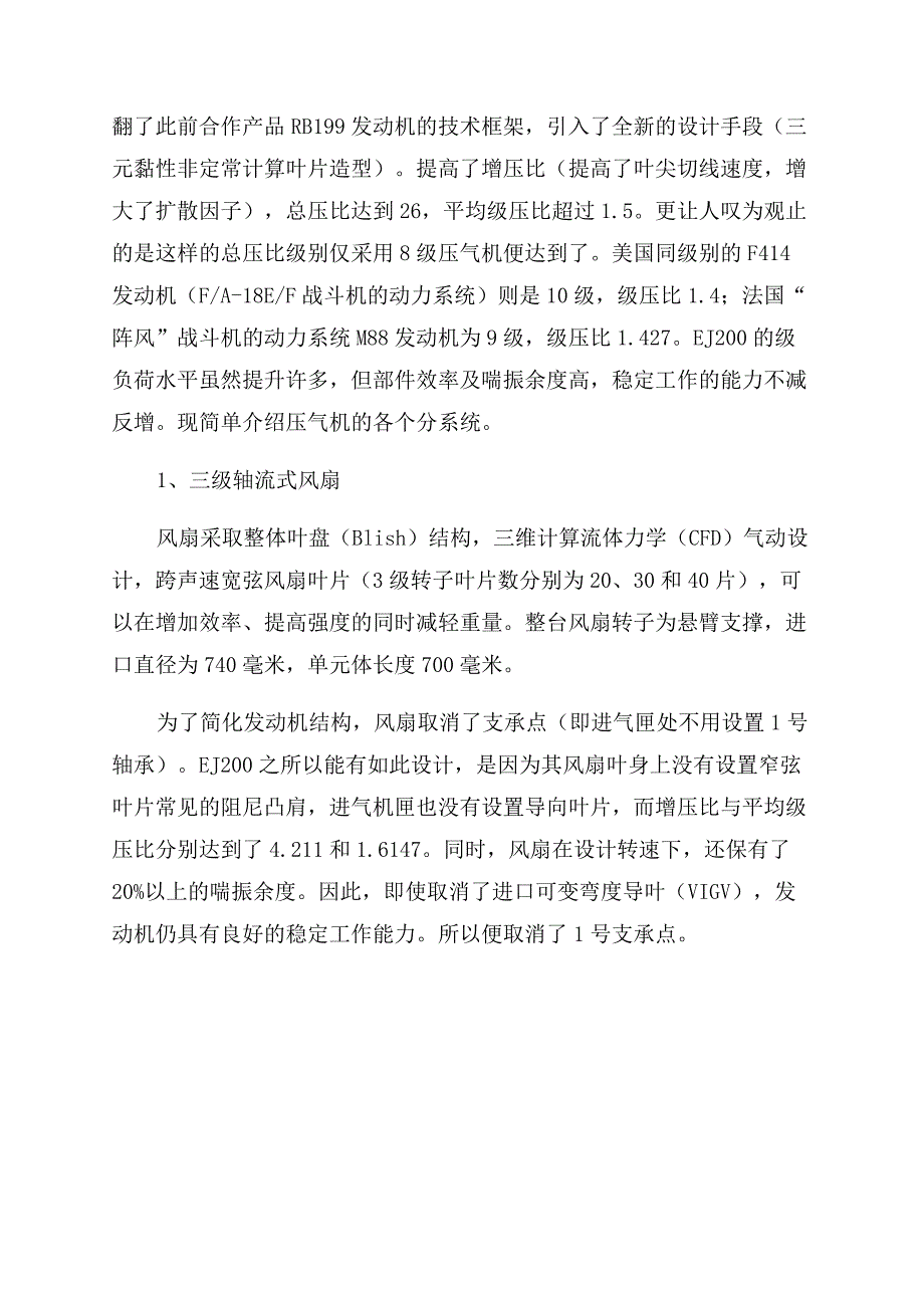 风之心（下）.docx_第4页