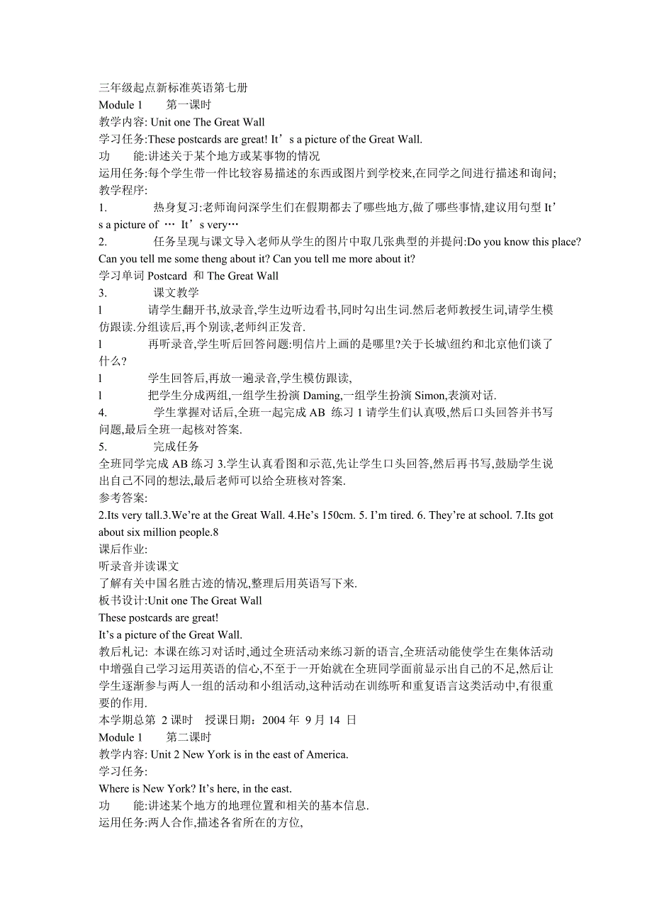 《开心学英语》三年级下册各单元重点句型(665)_第1页