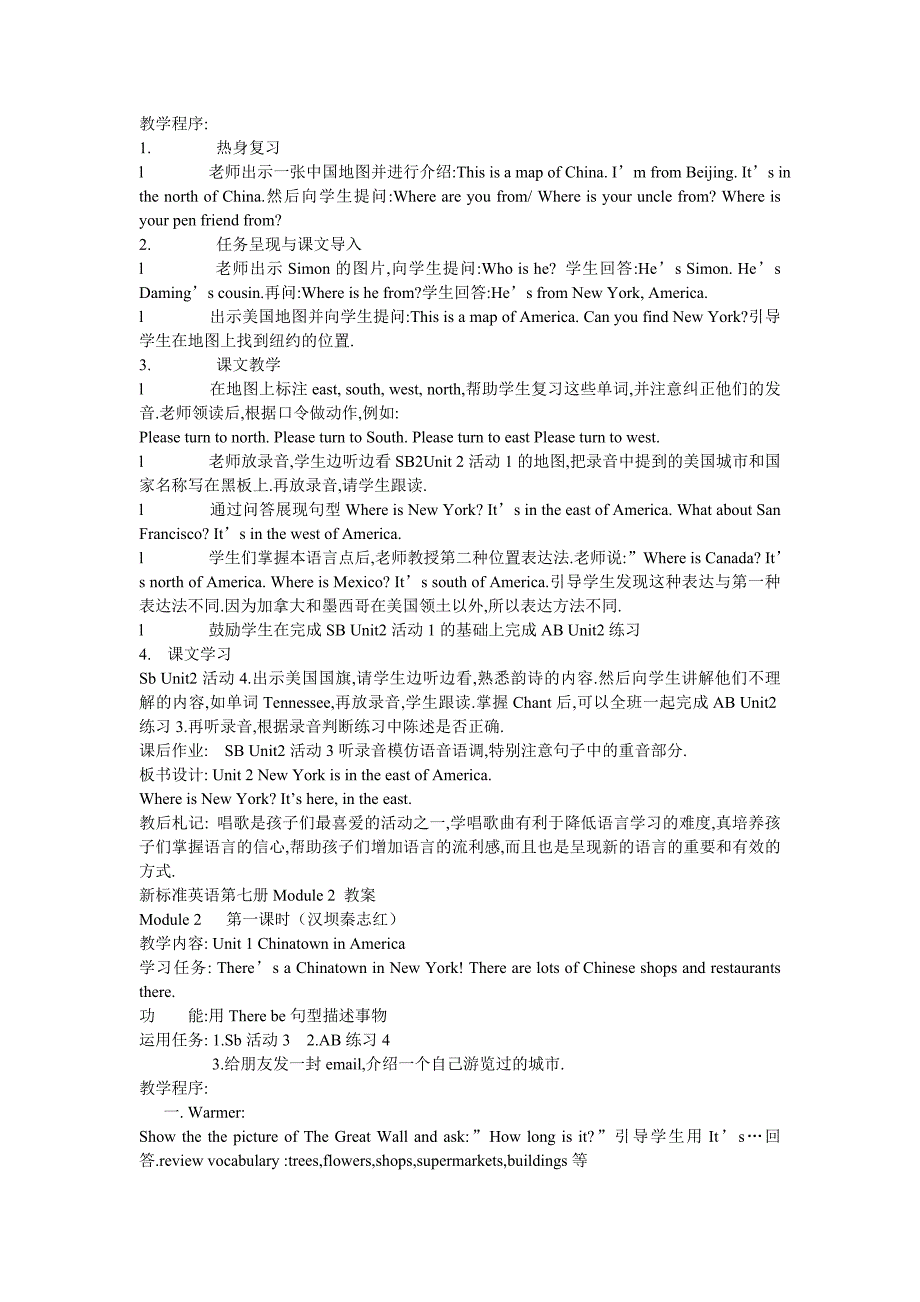 《开心学英语》三年级下册各单元重点句型(665)_第2页