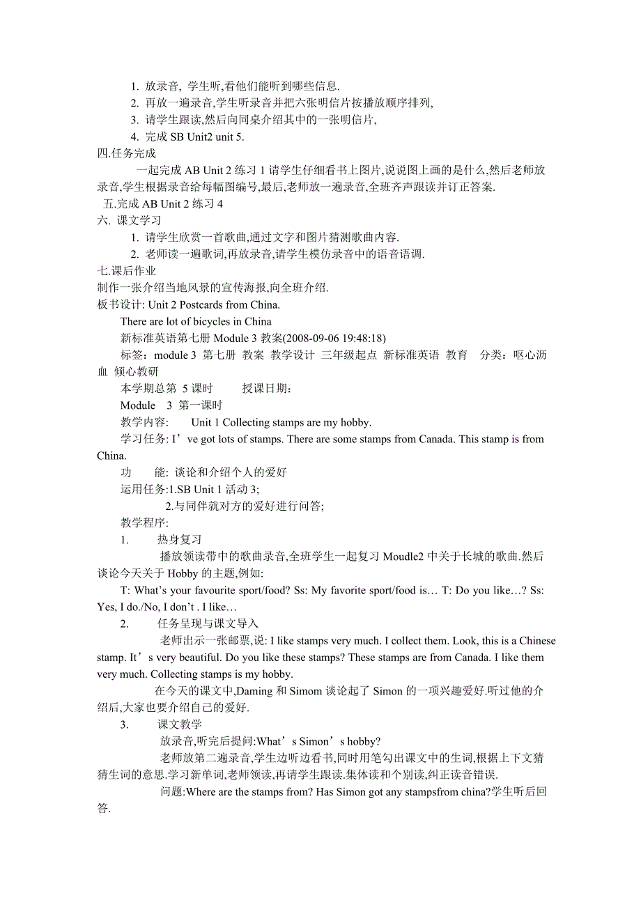 《开心学英语》三年级下册各单元重点句型(665)_第4页