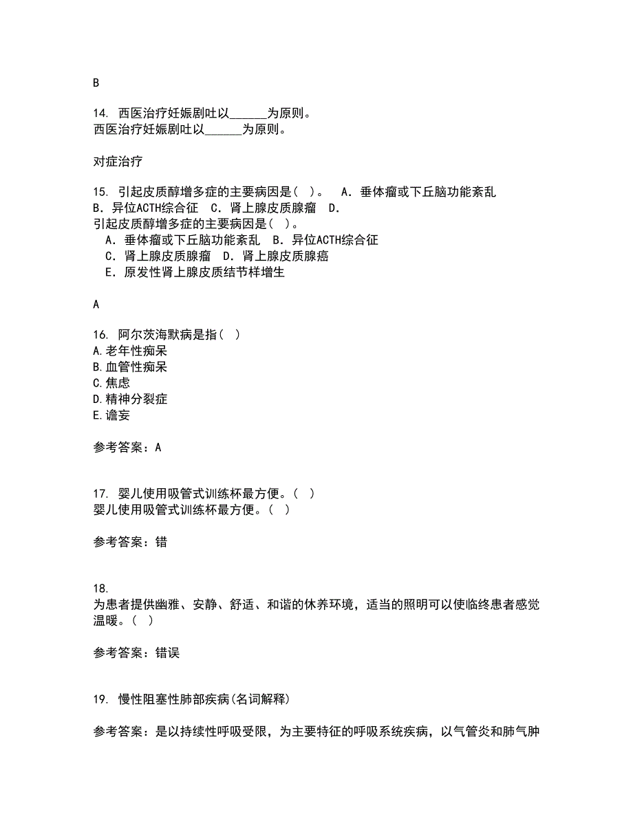 中国医科大学21春《老年护理学》离线作业一辅导答案8_第4页