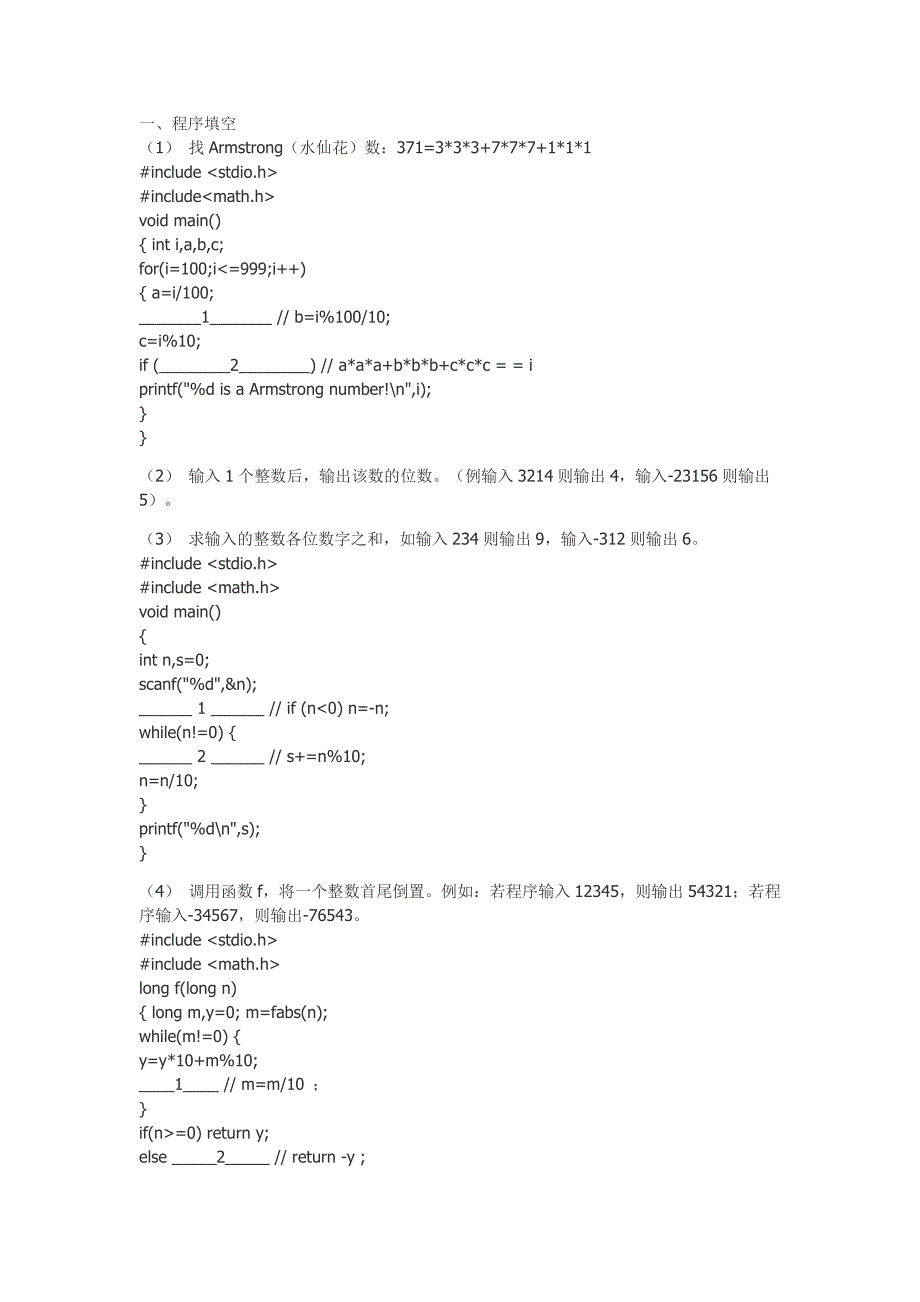 浙江省二级复习资料.docx_第1页