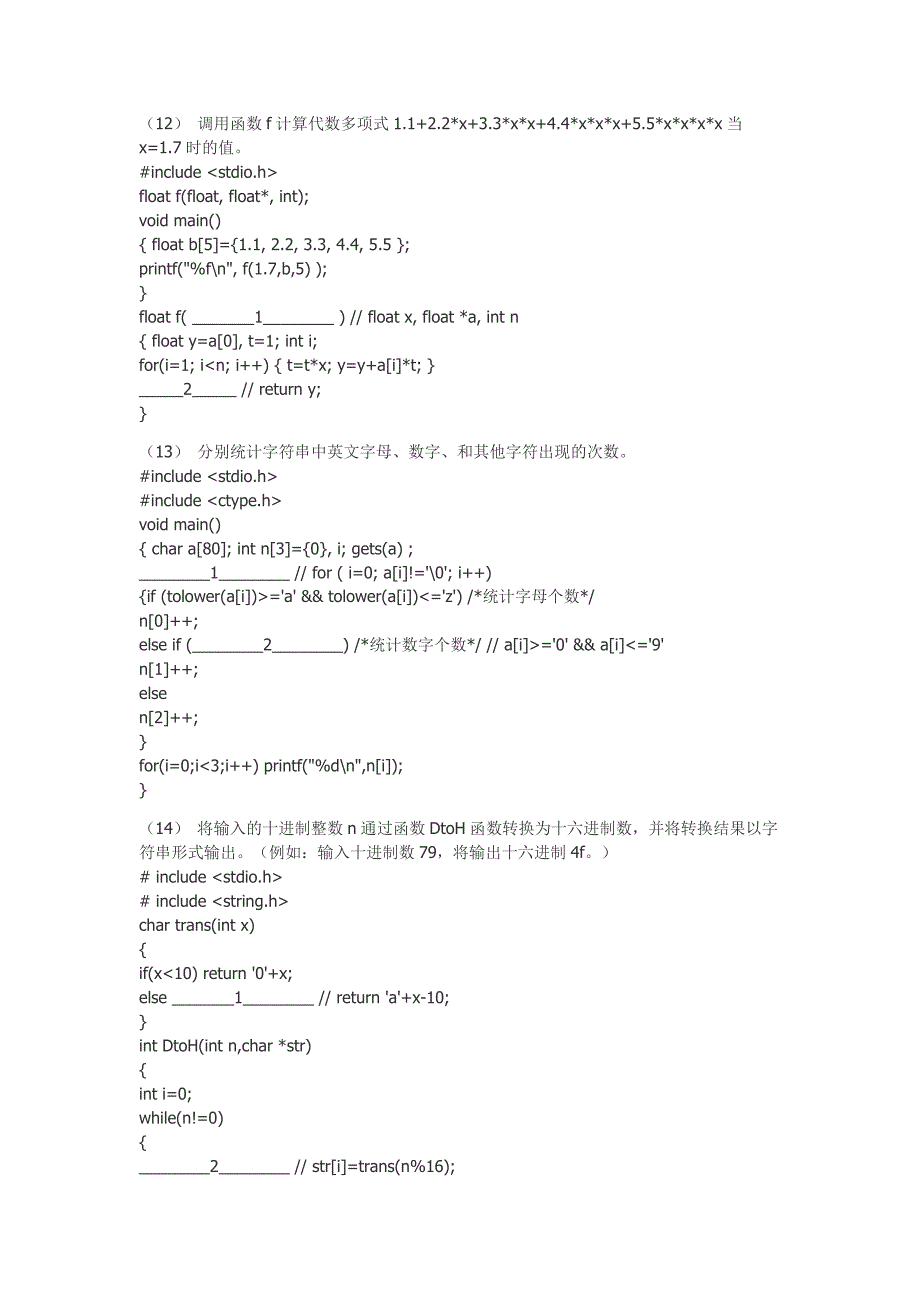 浙江省二级复习资料.docx_第4页