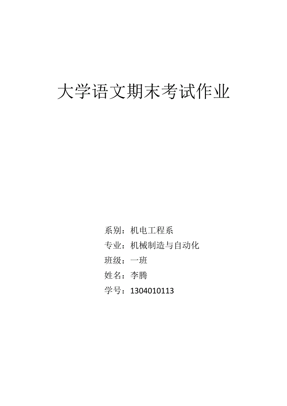 学习中国文化经典感想.docx_第1页