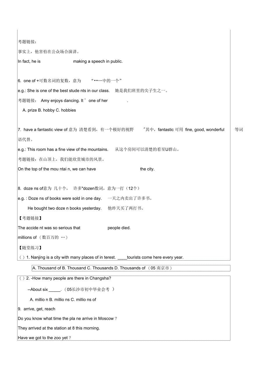 (word完整版)外研社九年级上册英语module1知识点讲解,推荐文档_第2页