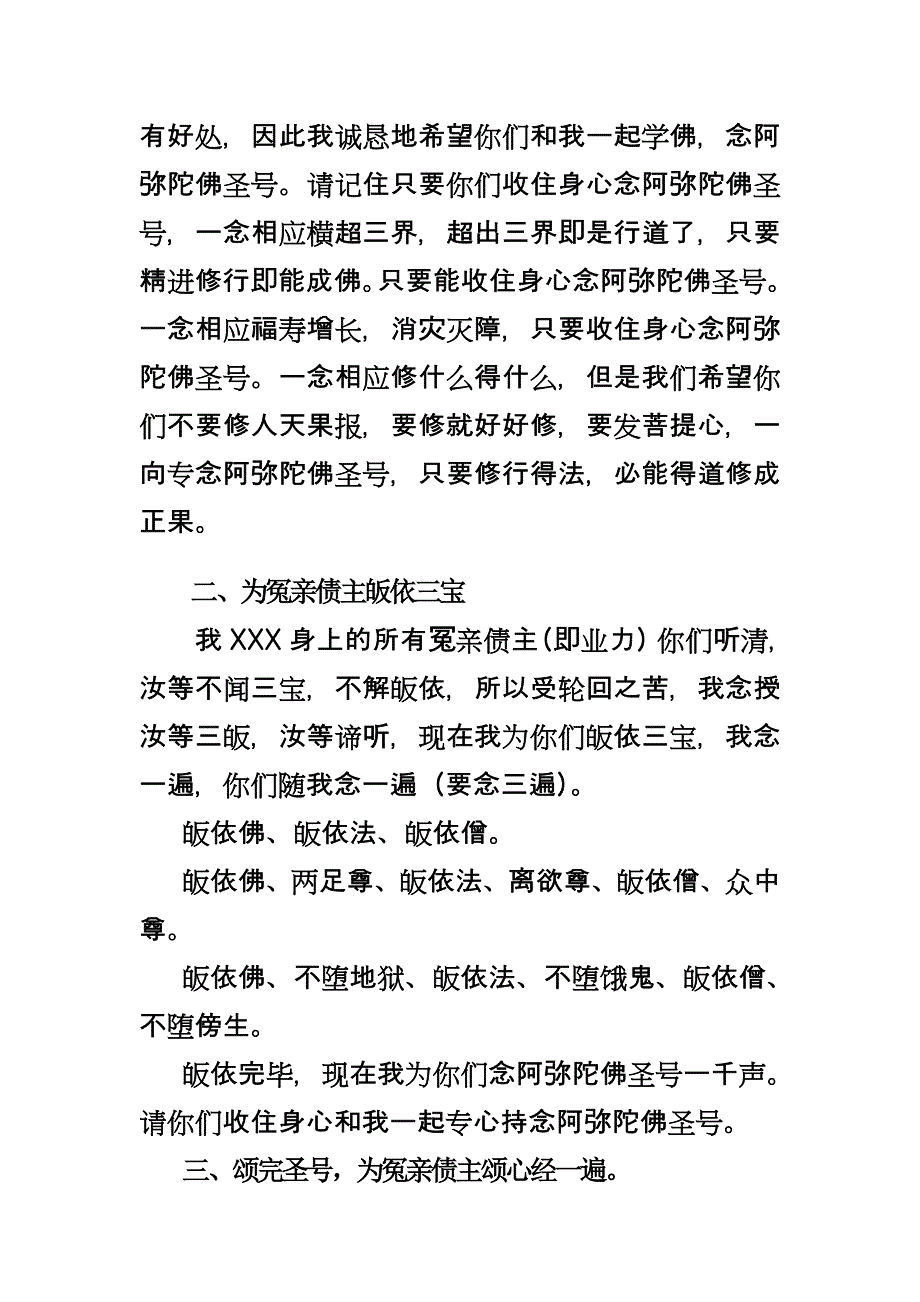 今日不知明日事人争斗气一场空_第4页