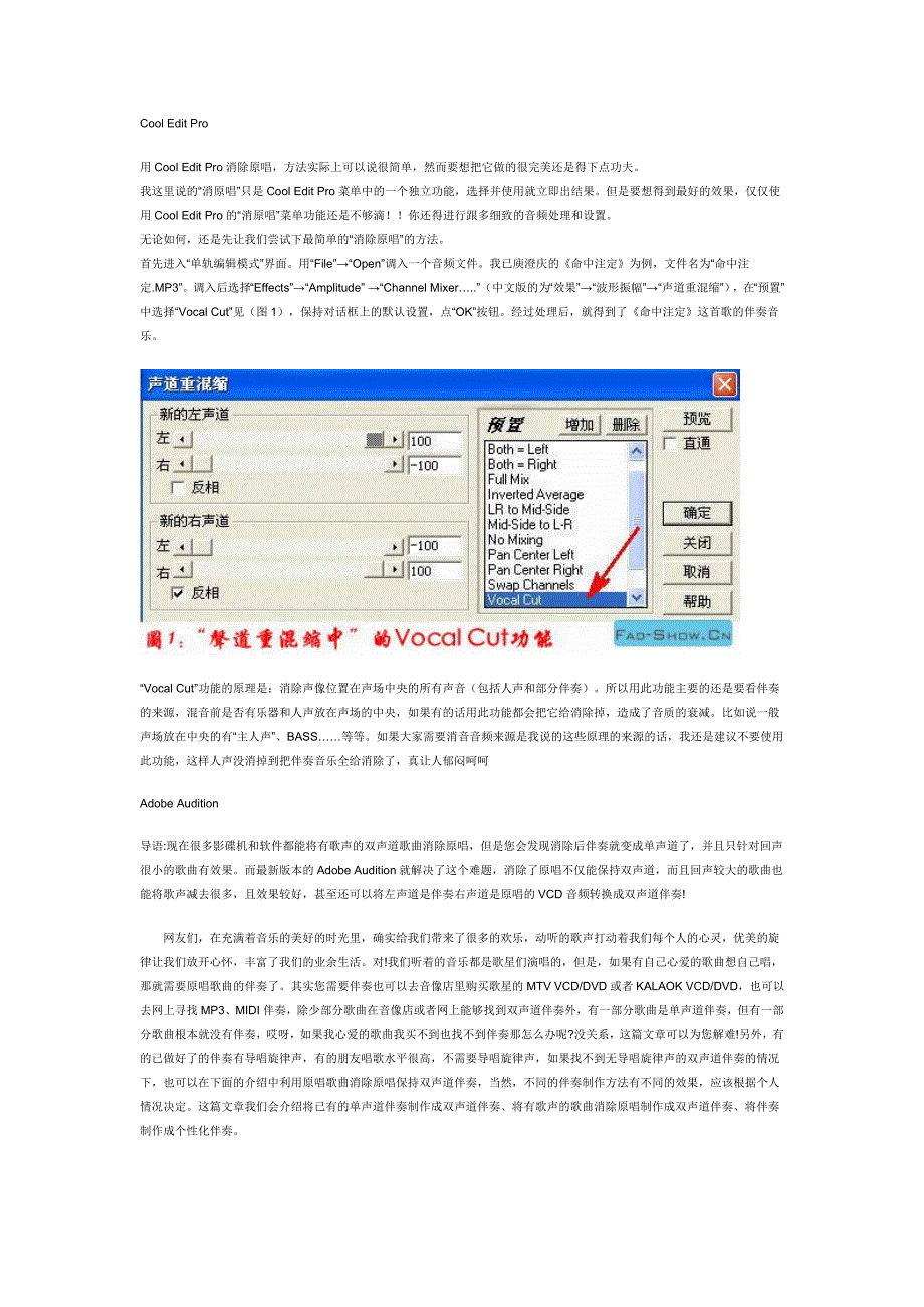 音乐编辑CoolEditPro简单教程.doc_第1页