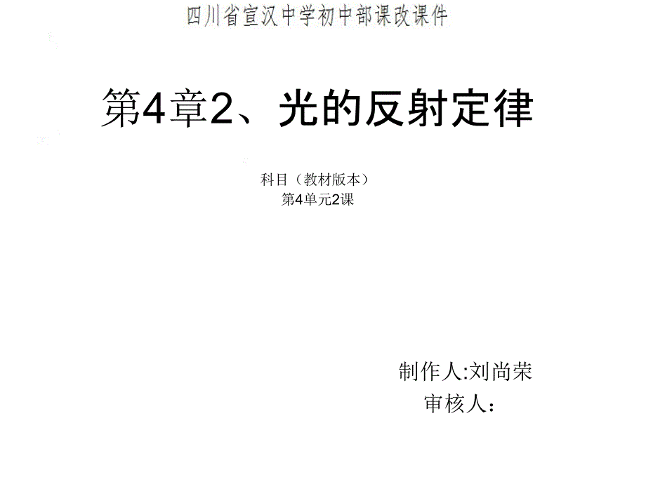 初二物理42课件_第1页