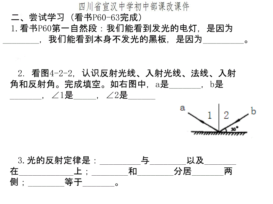 初二物理42课件_第4页