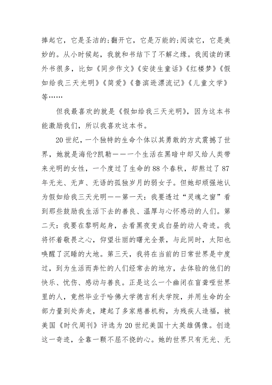 小学五年级期末考试国旗下讲话稿5篇.docx_第4页