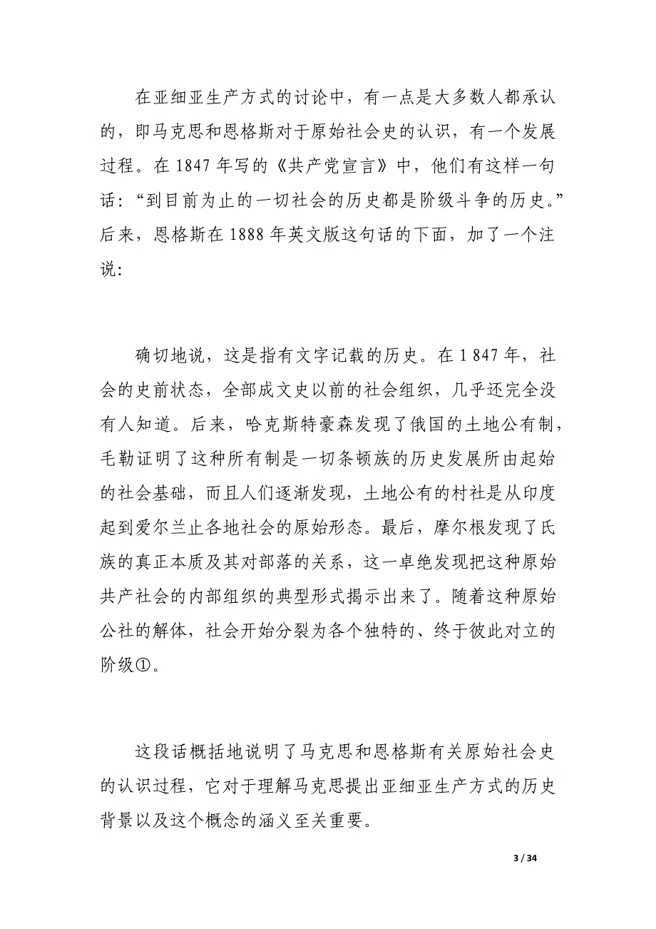 中国餐饮业职业经理人资格证书考试试卷食品卫生与安全_第3页