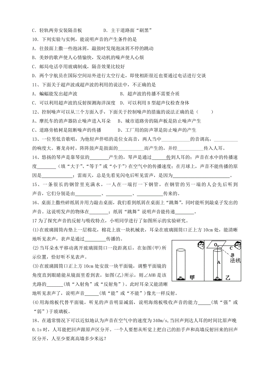 教科版物理中考复习资料_第3页