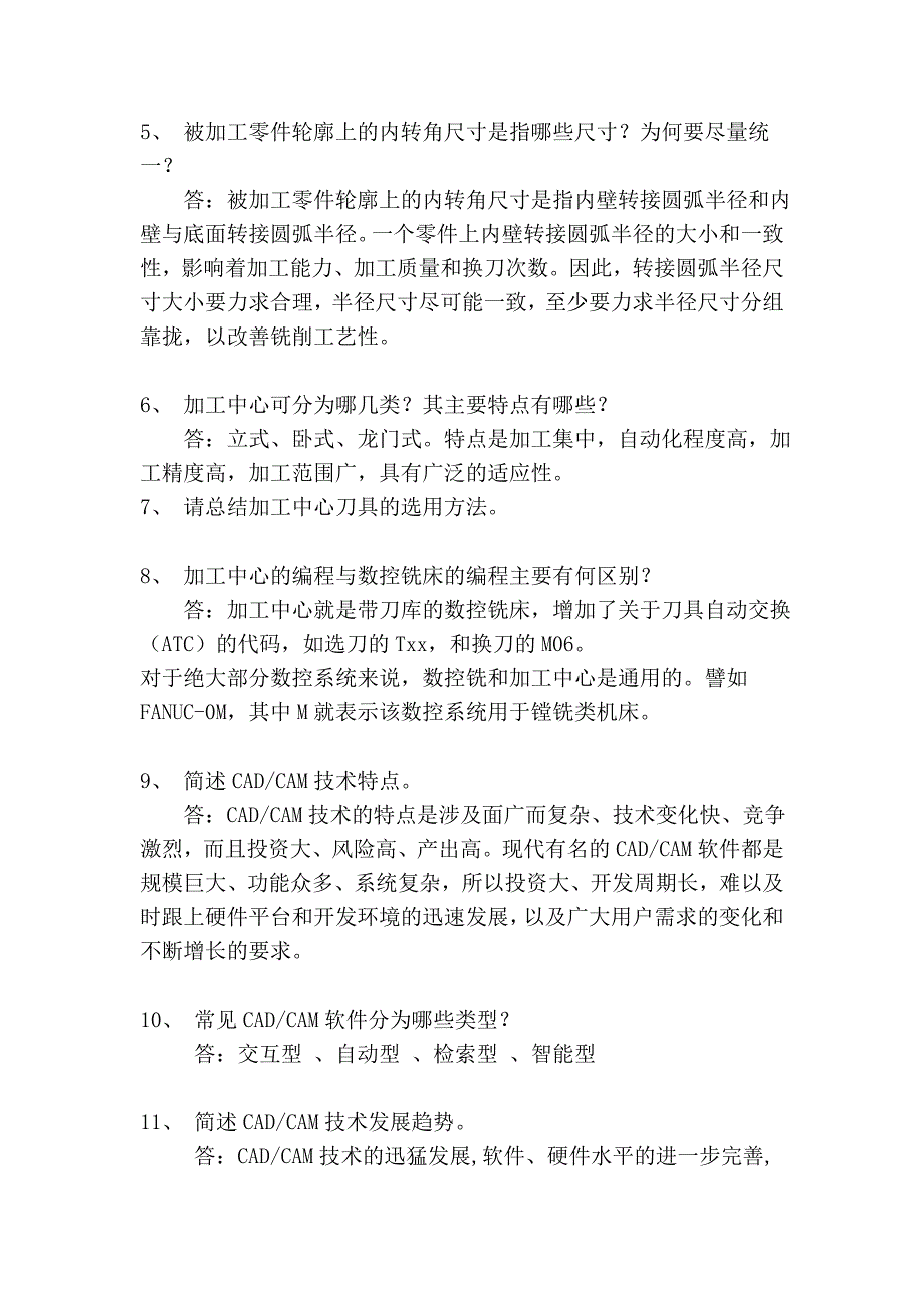 数控机床相关简答题及答案.doc_第2页