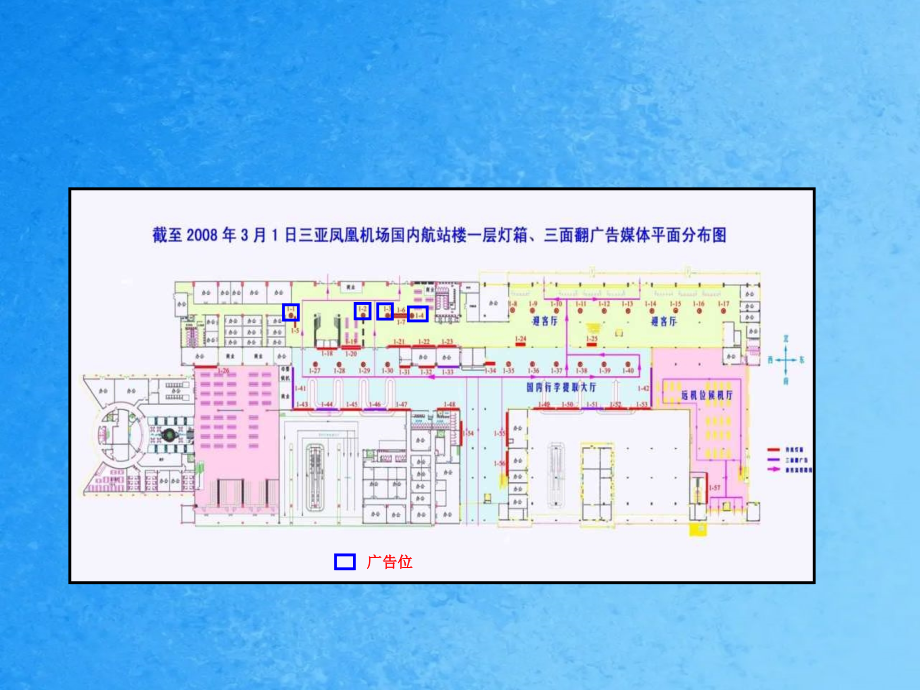 三亚凤凰国际机场媒体推荐ppt课件_第4页