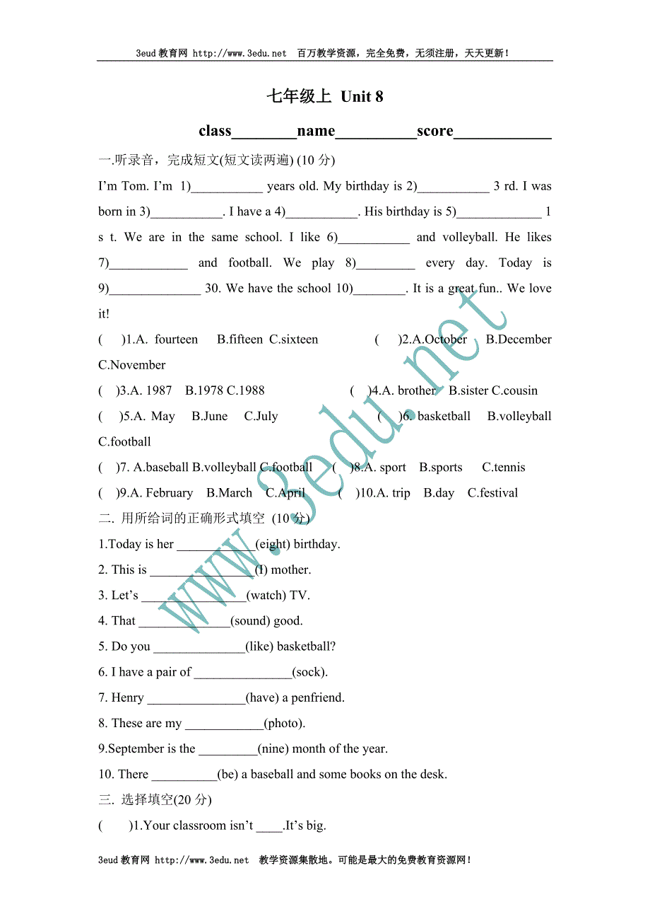 七年级英语上册Unit8同步练习题_第1页