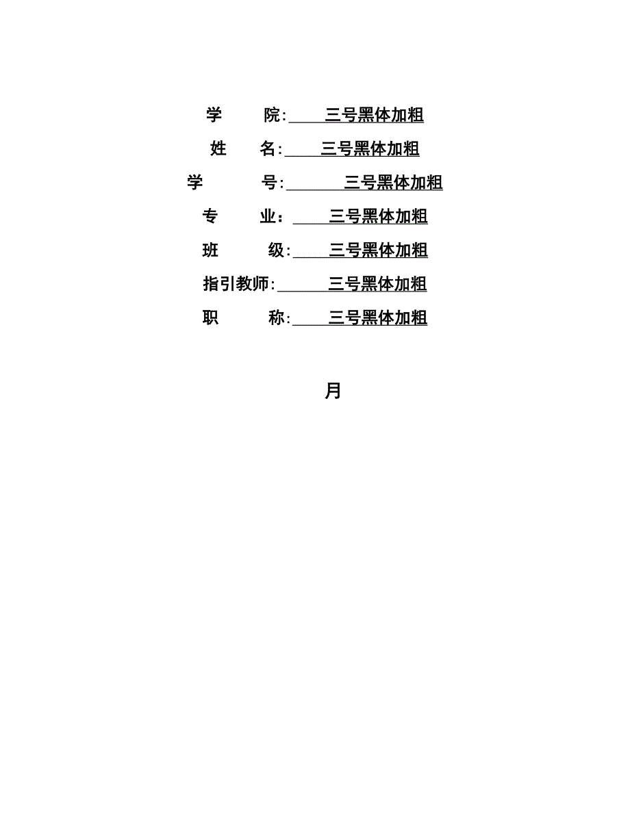 传感器的地位和作用_第2页