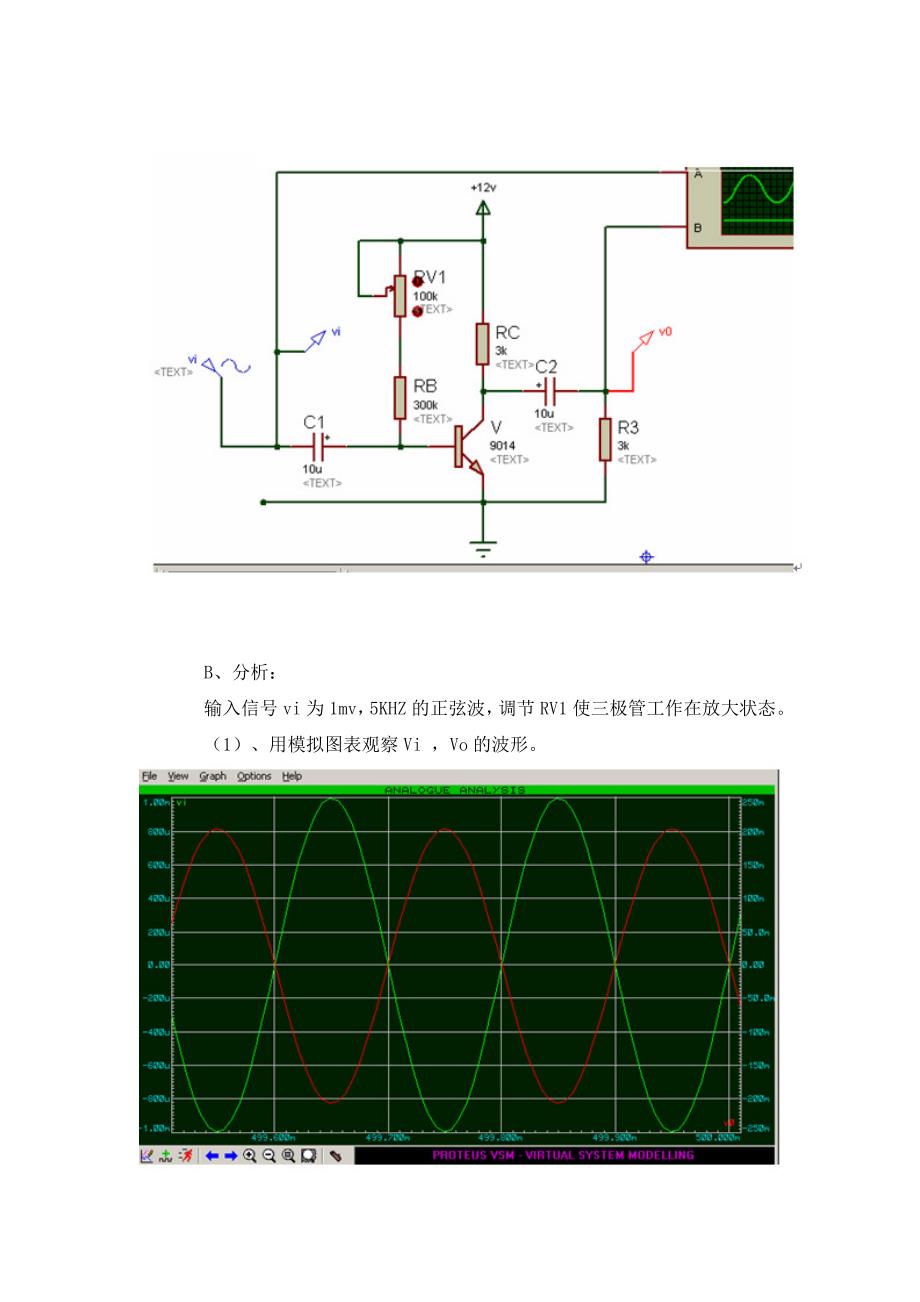 最新的PROTEUS电子教学软件简介及应用实例_第3页