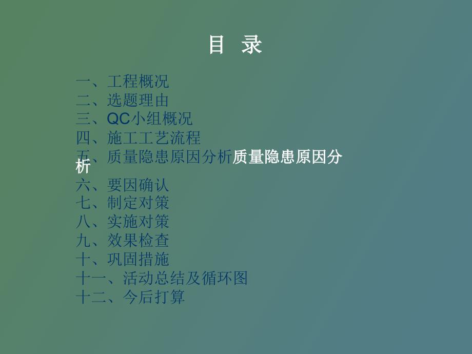 滨海科创桥桩基工程Q_第2页