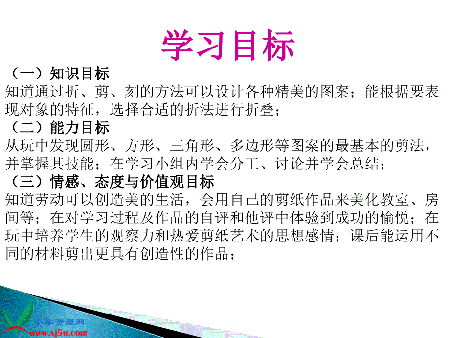 我有一双小巧手--折纸_第2页