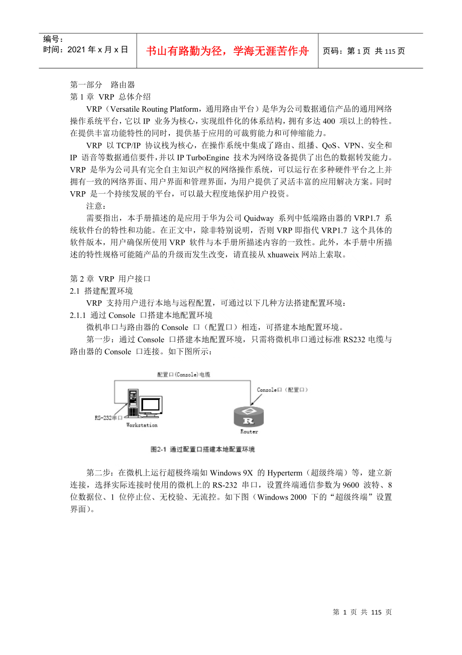 某公司内部培训资料_第1页