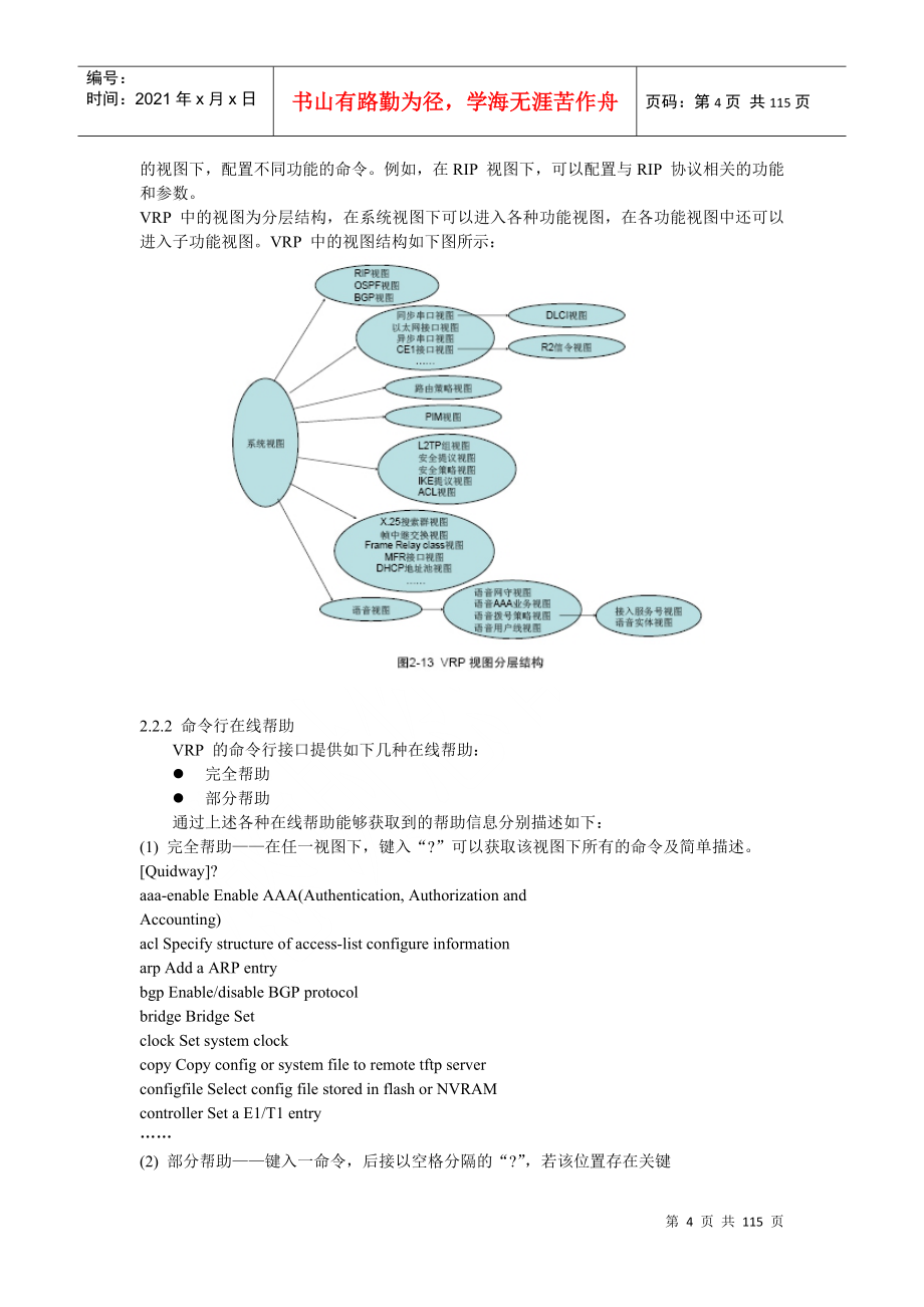 某公司内部培训资料_第4页