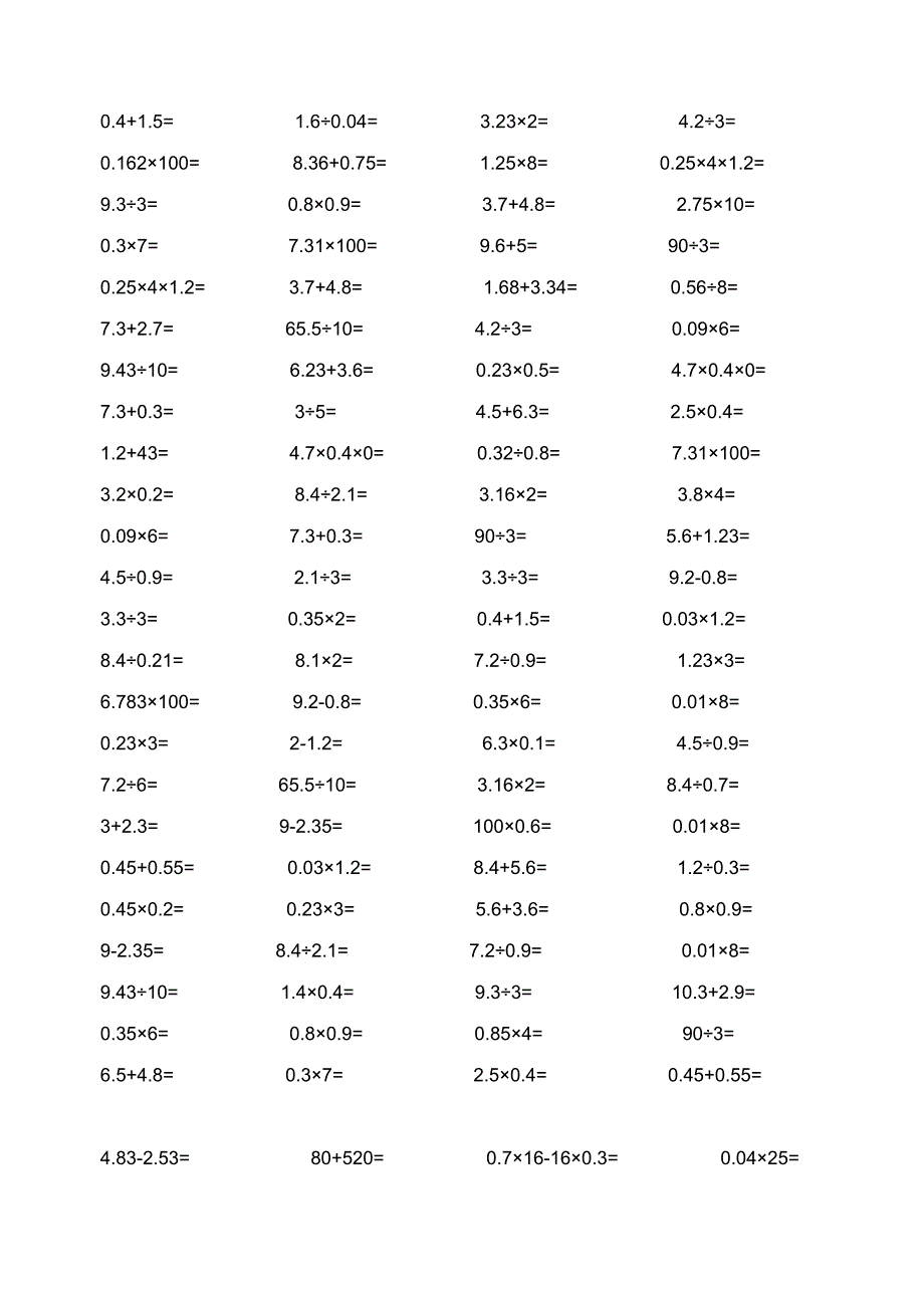 六年级口算题.doc_第3页