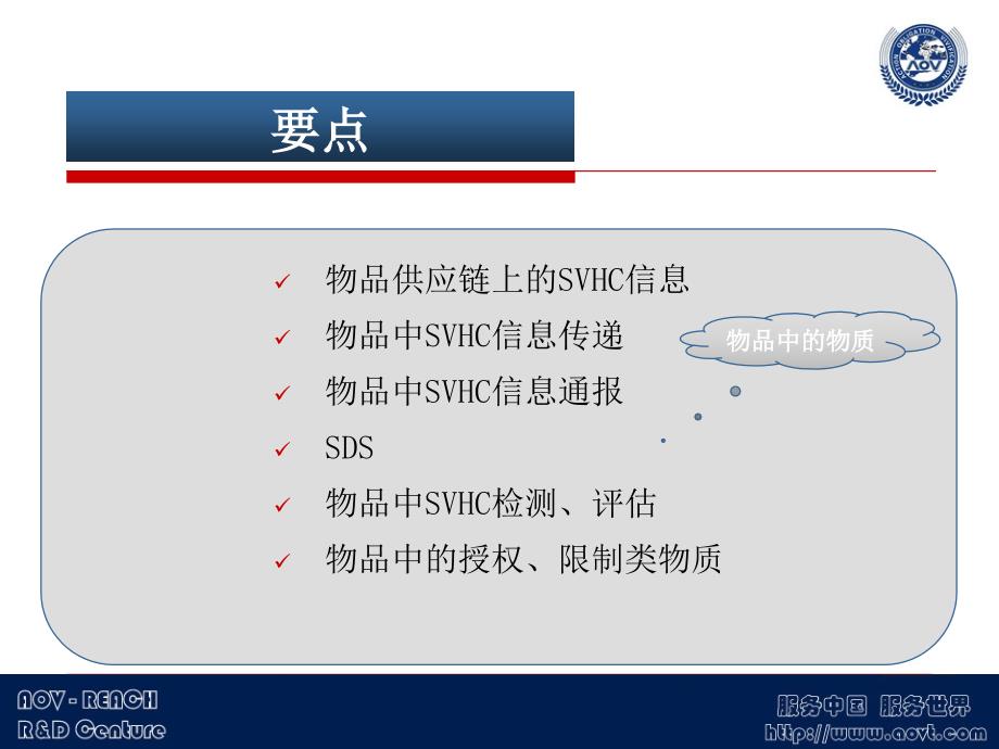 (更新文档)物品REACH应对(.02.14)_第4页