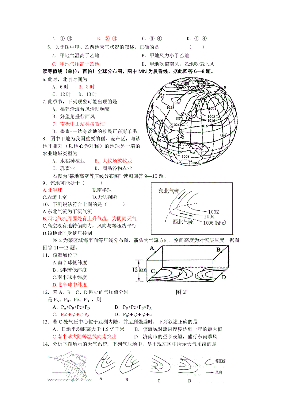 等压线小专题1_第4页