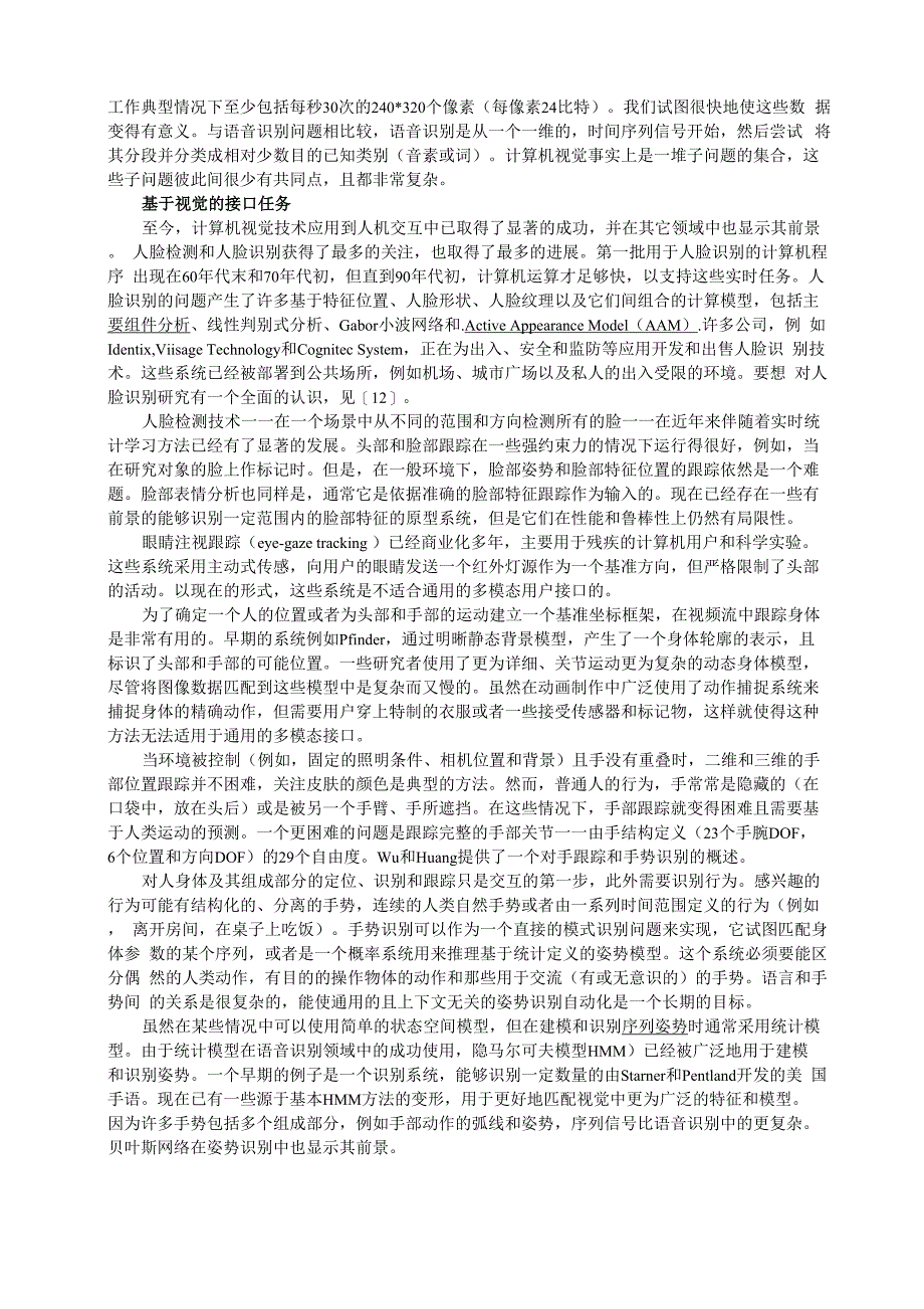 人机交互中的计算机视觉_第2页