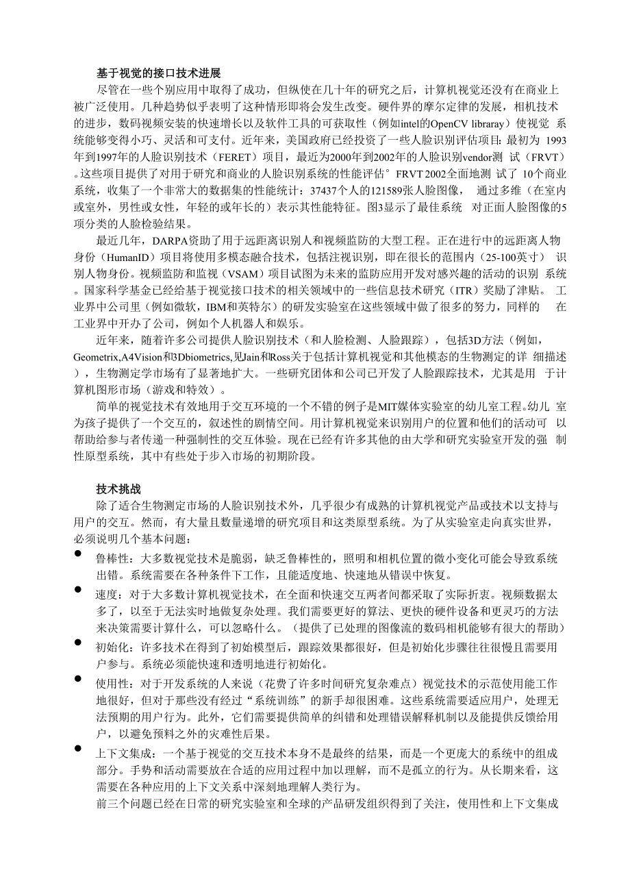 人机交互中的计算机视觉_第3页