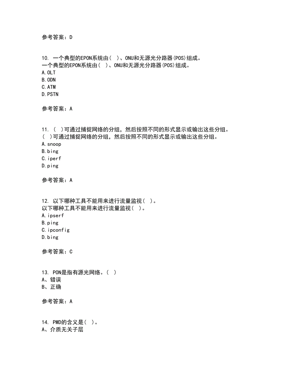 电子科技大学21秋《接入网技术》在线作业三答案参考19_第3页